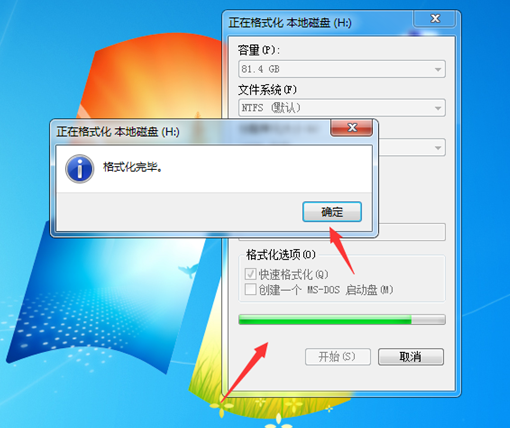 win7怎么格式化