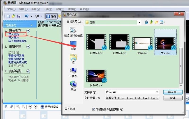 Windows Movie Maker下载v9.9.4