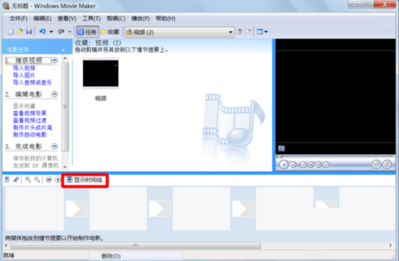 Windows Movie Maker下载v9.9.4