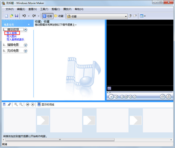 Windows Movie Maker下载v9.9.4