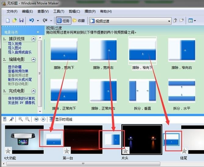 Windows Movie Maker下载v9.9.4