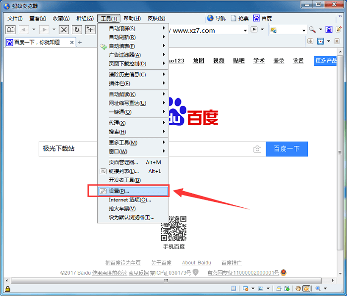 蚂蚁浏览器免费版v9.0.0.407