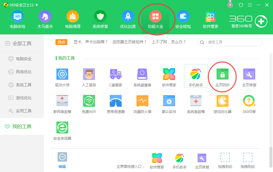 蚂蚁浏览器免费版v9.0.0.407