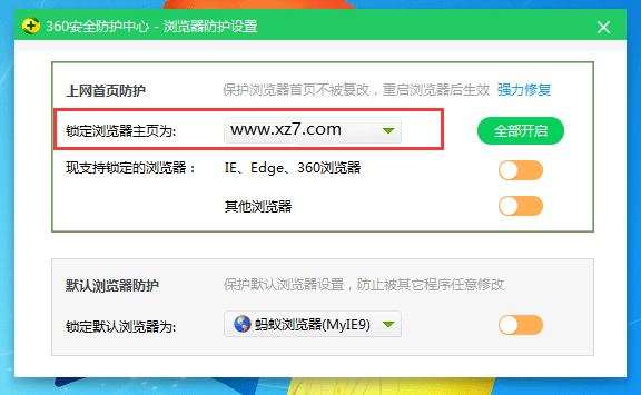 蚂蚁浏览器免费版v9.0.0.407