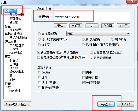 蚂蚁浏览器免费版v9.0.0.407