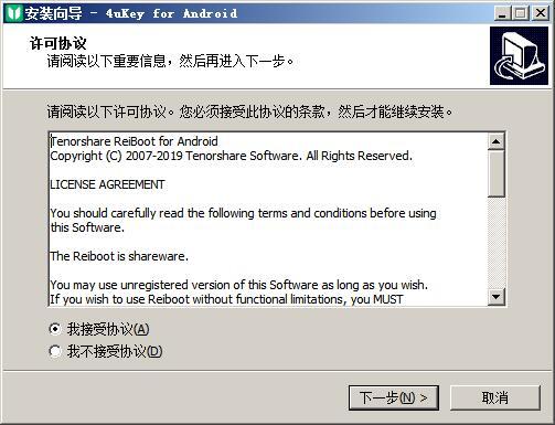 Tenorshare 4uKey for Android下载v2.5.1.1