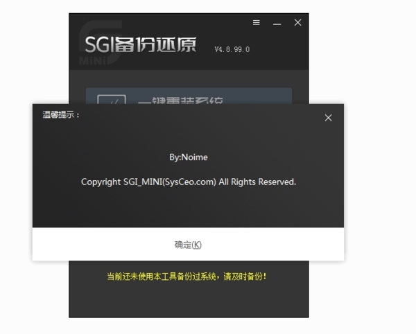 映像总裁SGI离线版V4.8