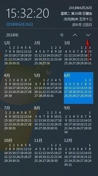 优效日历v2.2.1.9下载