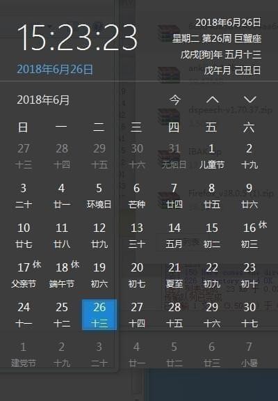 优效日历v2.2.1.9下载