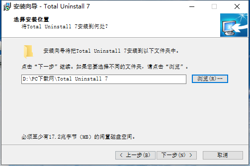 Total Uninstall注册码v7.2.1