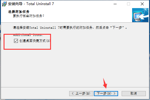 Total Uninstall注册码v7.2.1
