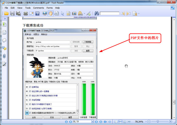 CSDN免积分下载器网页版2022