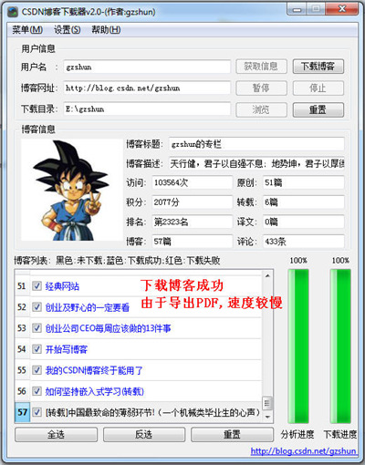 CSDN免积分下载器网页版2022