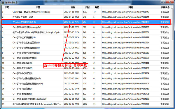 CSDN免积分下载器网页版2022