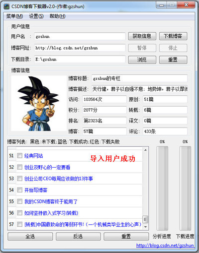 CSDN免积分下载器网页版2022