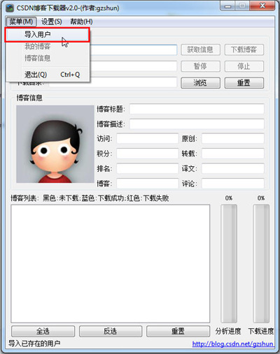 CSDN免积分下载器网页版2022