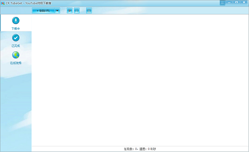 CR TubeGet下载v1.7.0.4