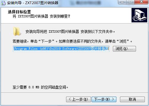 ZXT2007图片转换器v5.1.4.1