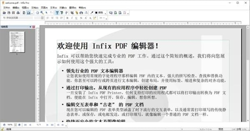 Infix PDF Editor Pro下载v2.2.1.1
