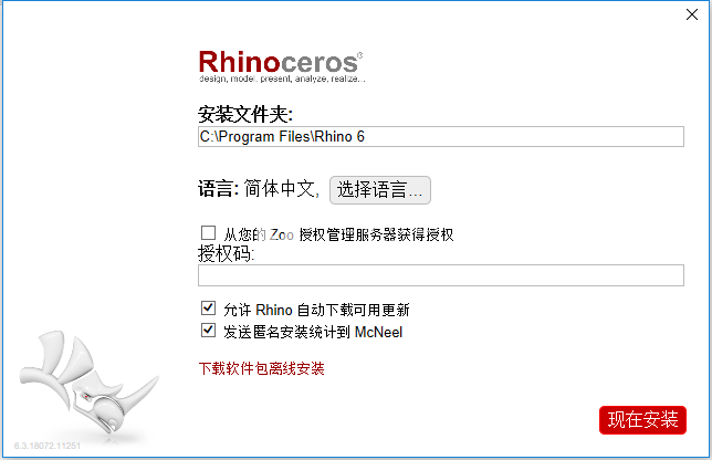 Rhinoceros犀牛最新版v7.14.22010