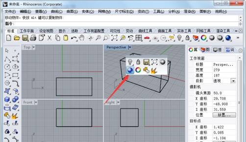 Rhinoceros犀牛最新版v7.14.22010