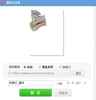 美图秀秀网页版v6.5.3