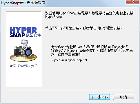 HyperSnap下载v8.20