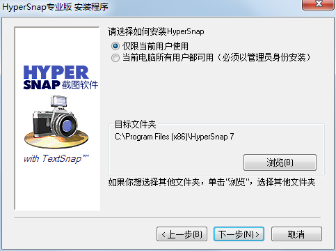 HyperSnap下载v8.20