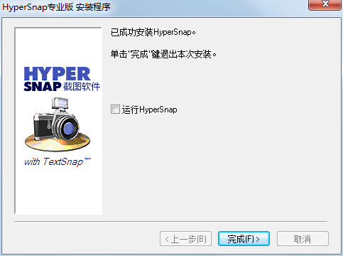 HyperSnap下载v8.20