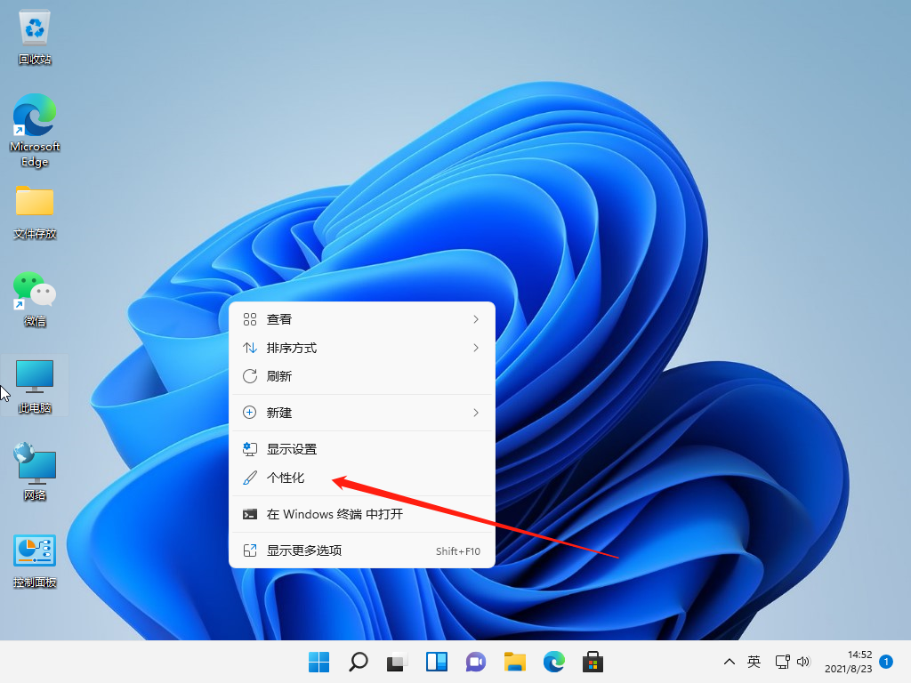 Win11任务栏更换颜色方法