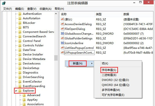 Win8删除dll文件方法