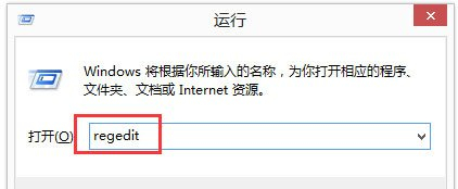 Win8删除dll文件方法