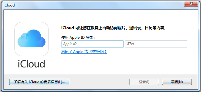 ICloud控制面板中文版