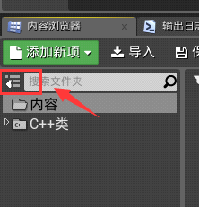 Unreal Engine4中文版V4.5