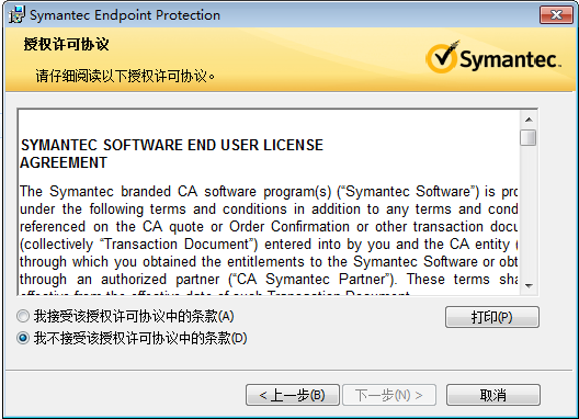 Symantec Endpoint Protection下载v14.3.5427.3
