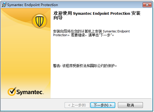 Symantec Endpoint Protection下载v14.3.5427.3