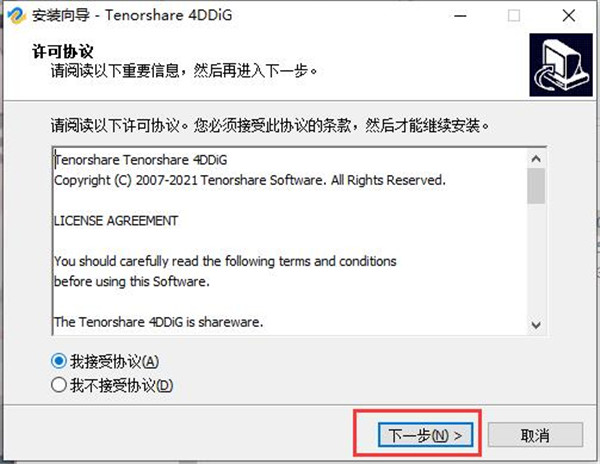 Tenorshare 4DDiG下载v8.2.2.13