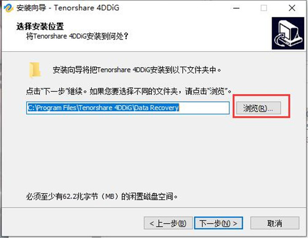 Tenorshare 4DDiG下载v8.2.2.13