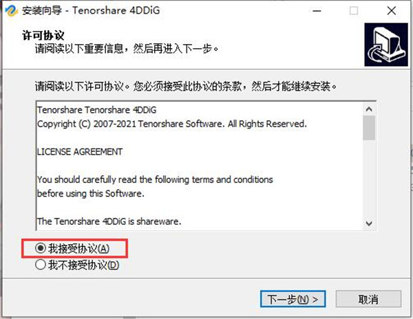 Tenorshare 4DDiG下载v8.2.2.13