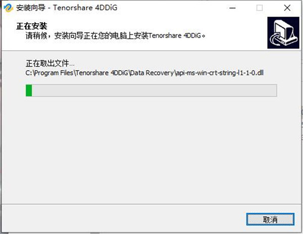 Tenorshare 4DDiG下载v8.2.2.13