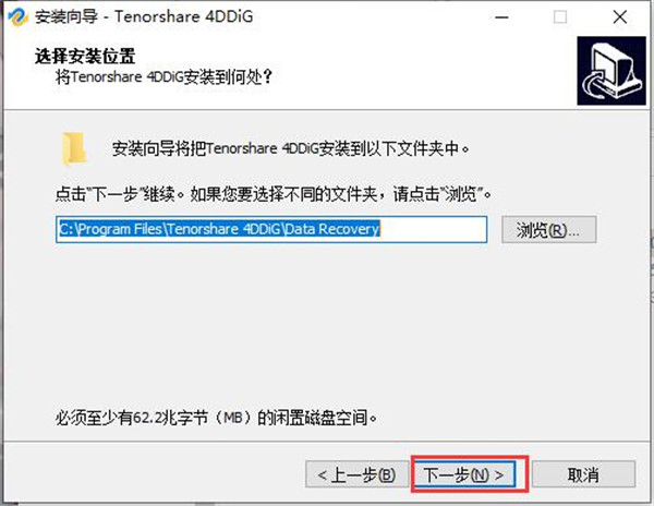 Tenorshare 4DDiG下载v8.2.2.13