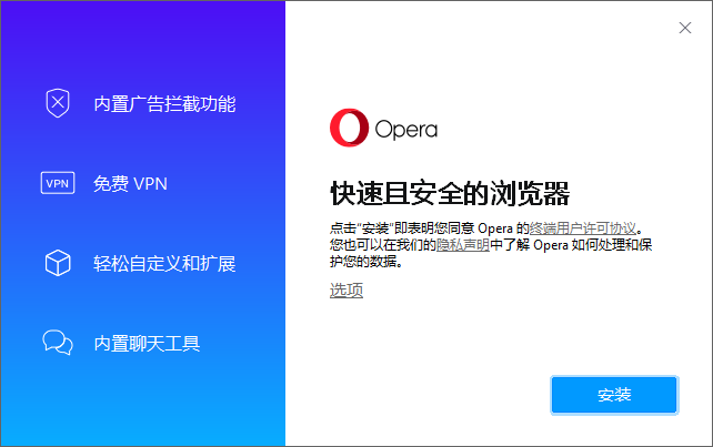 Opera64位v82.0.4227.58