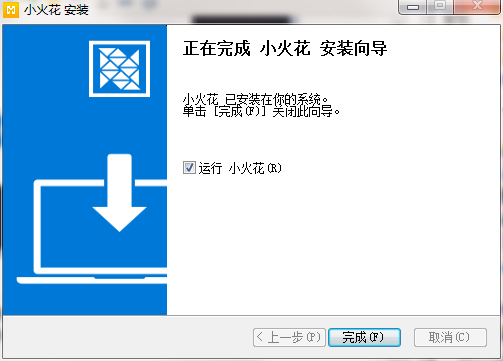 小火花自媒体助手最新版v0.12.4