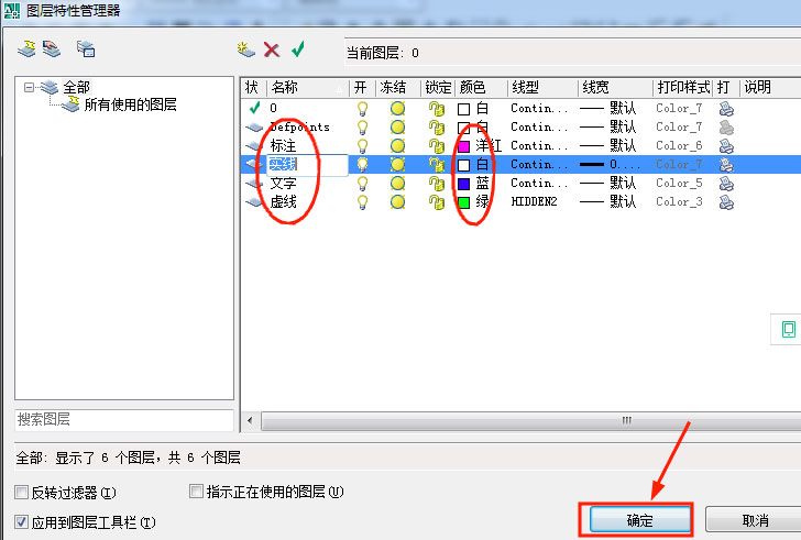 AutoCAD 2021中文版