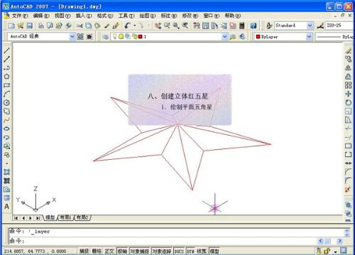 AutoCAD 2021中文版