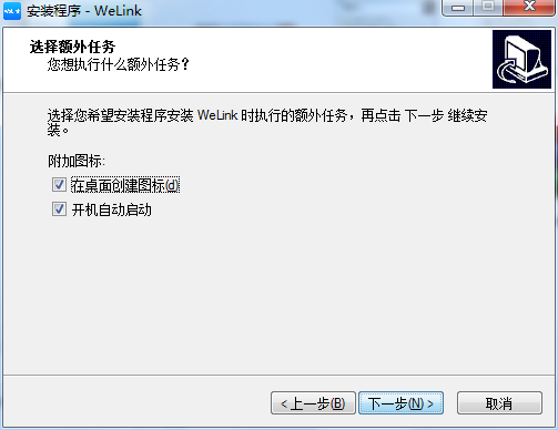 华为云WeLink最新版v7.13.2