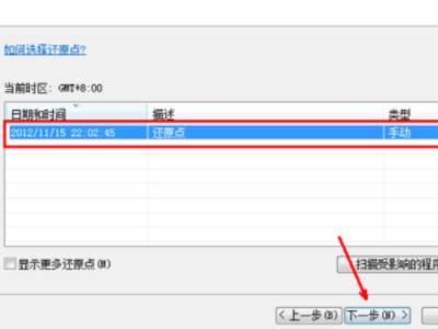 Win7怎么彻底删除软件