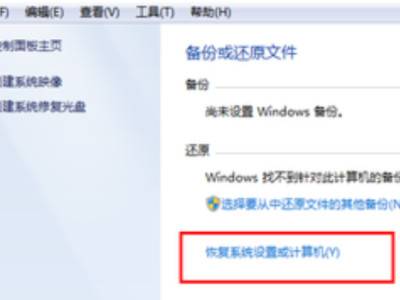 Win7怎么彻底删除软件