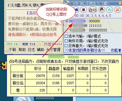 勇芳自动刷分精灵v6.2.41下载