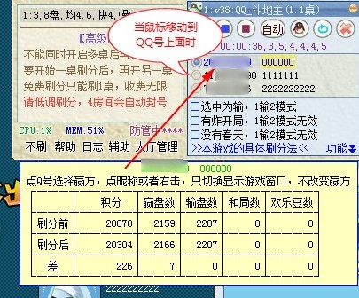 勇芳自动刷分精灵v6.2.41下载